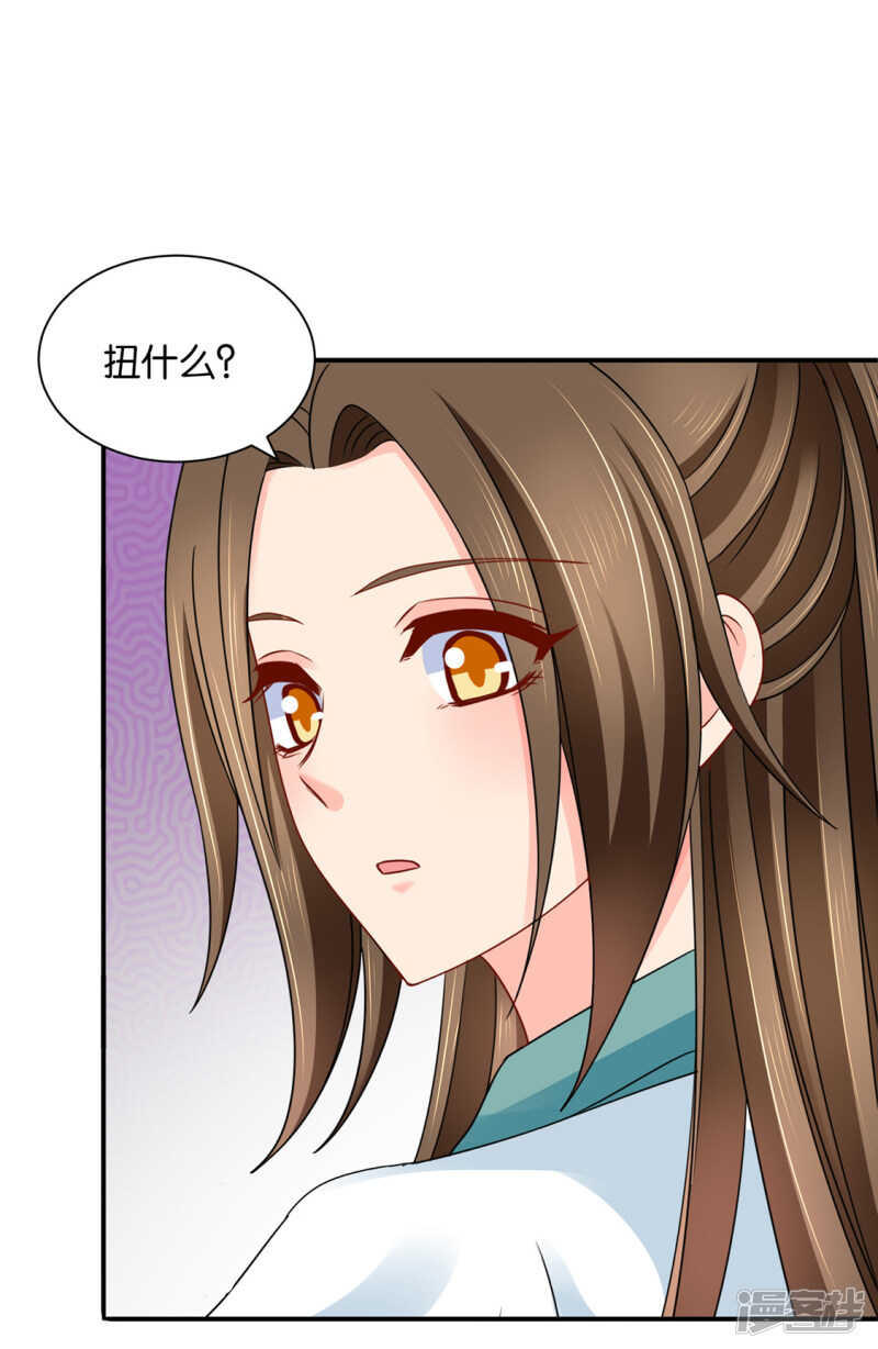 《绝色医妃》漫画最新章节我们在一起吧，沐初免费下拉式在线观看章节第【16】张图片