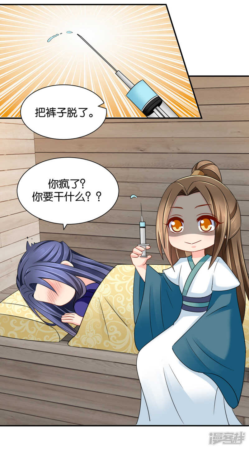 《绝色医妃》漫画最新章节我们在一起吧，沐初免费下拉式在线观看章节第【29】张图片