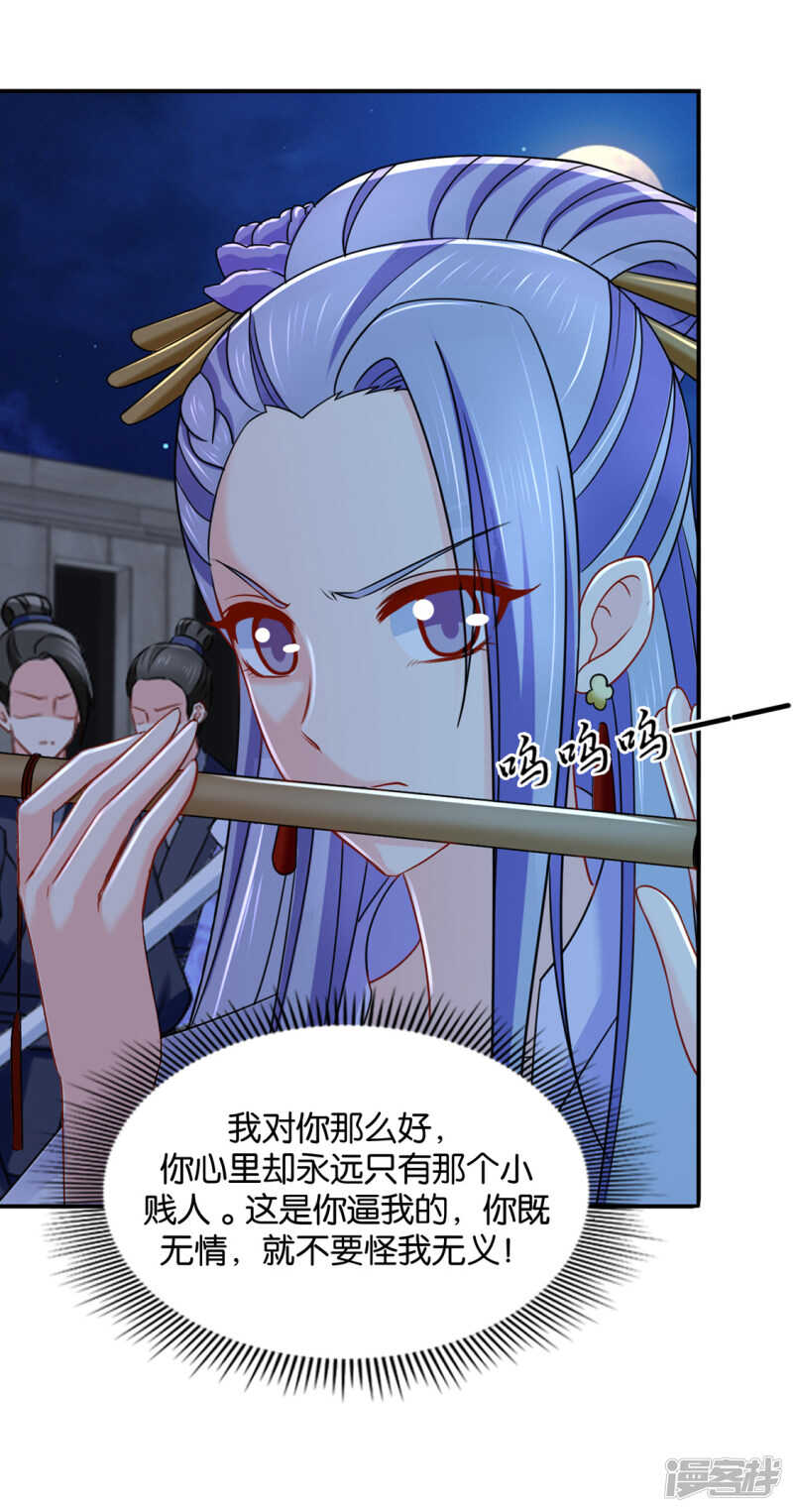 《绝色医妃》漫画最新章节我们在一起吧，沐初免费下拉式在线观看章节第【4】张图片