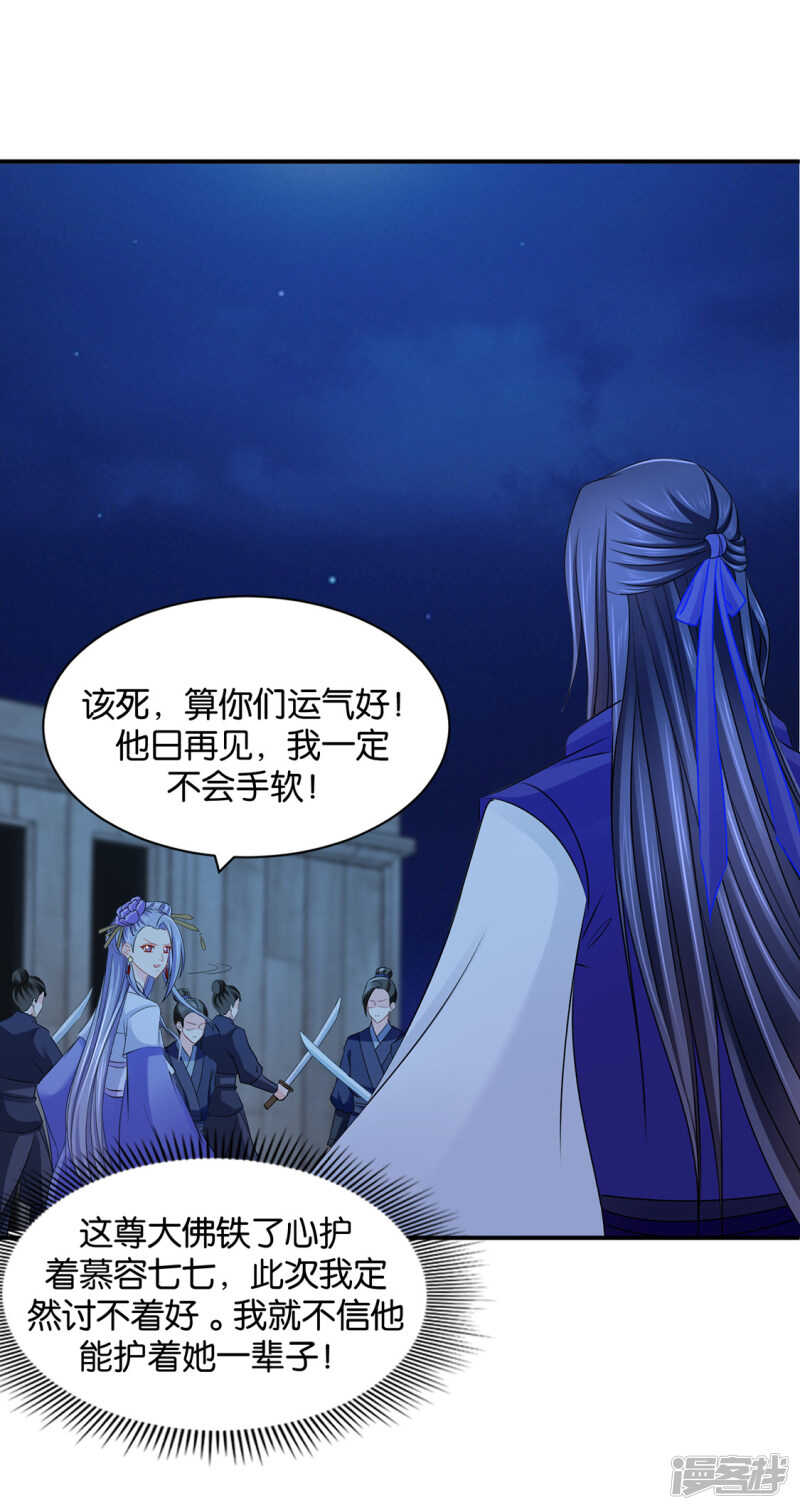 《绝色医妃》漫画最新章节我们在一起吧，沐初免费下拉式在线观看章节第【7】张图片