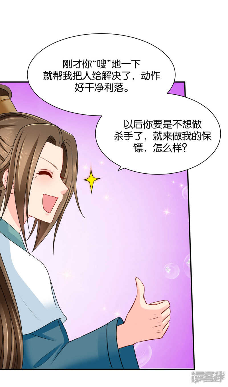 《绝色医妃》漫画最新章节他只认得七七一人免费下拉式在线观看章节第【26】张图片