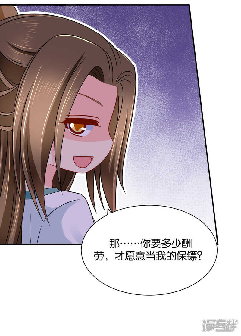 《绝色医妃》漫画最新章节他只认得七七一人免费下拉式在线观看章节第【28】张图片