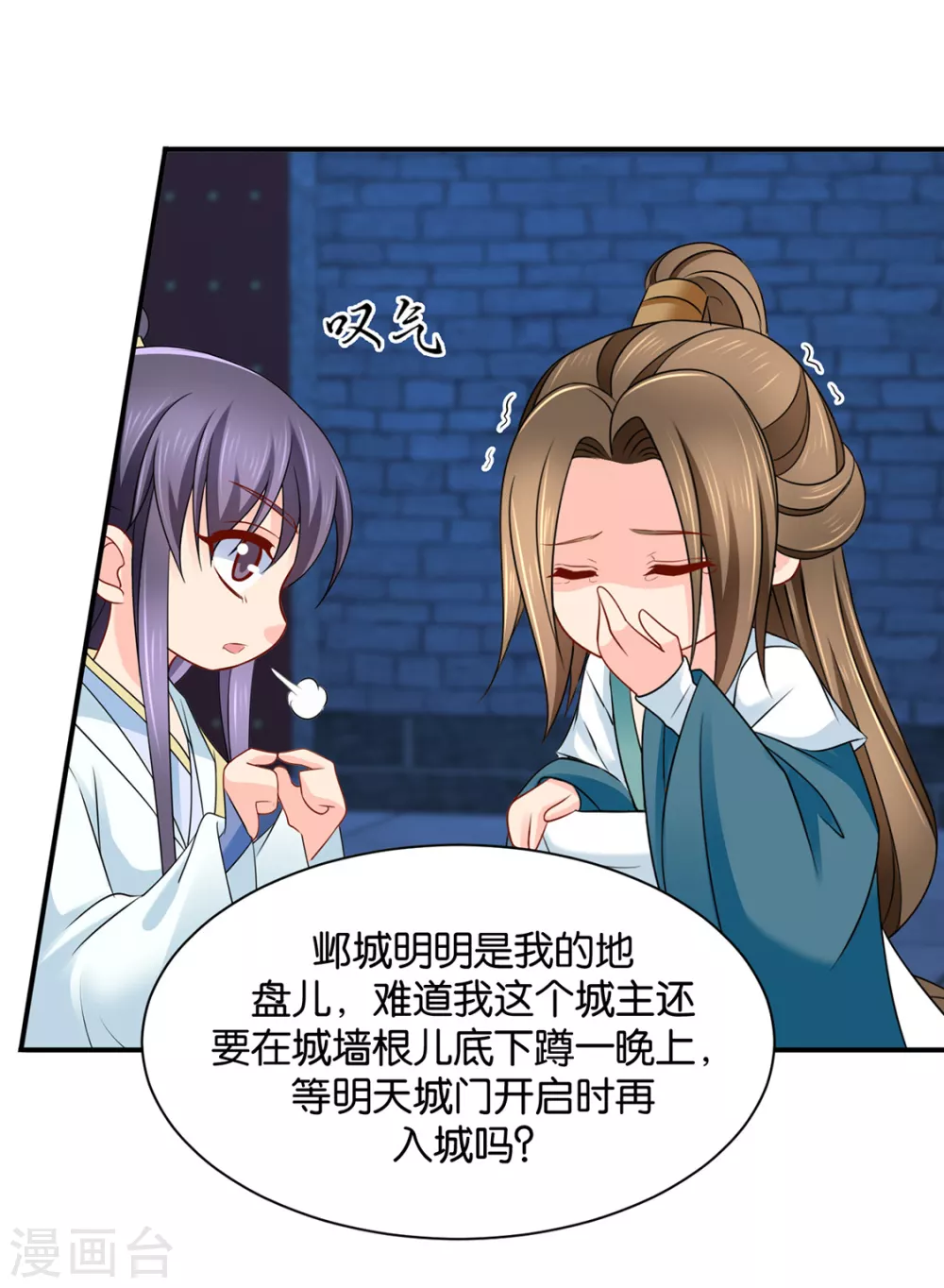 《绝色医妃》漫画最新章节楚定北不舍得七七免费下拉式在线观看章节第【25】张图片