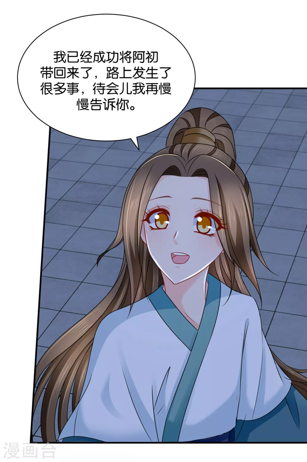 《绝色医妃》漫画最新章节楚定北不舍得七七免费下拉式在线观看章节第【32】张图片