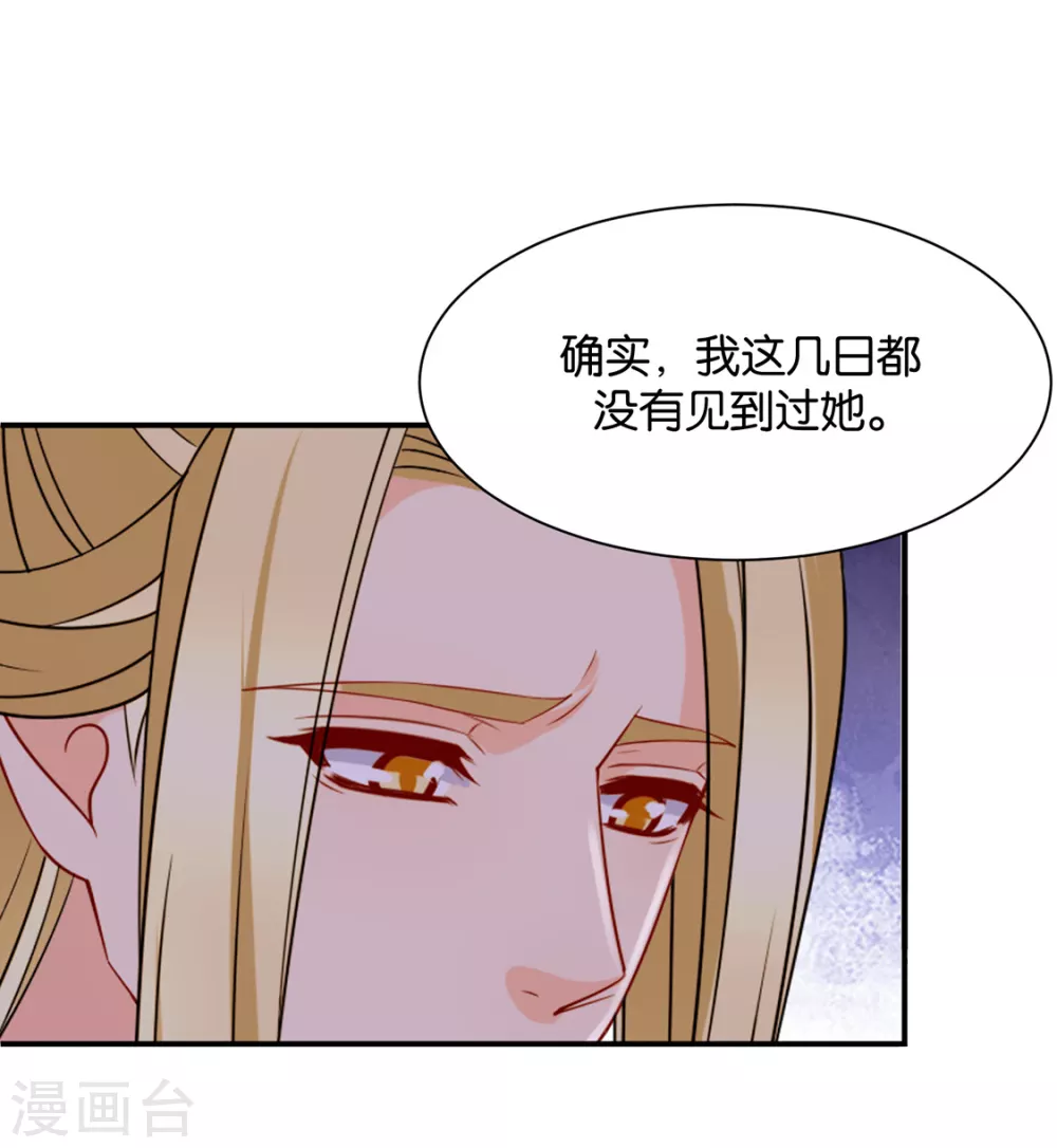 《绝色医妃》漫画最新章节楚定北不舍得七七免费下拉式在线观看章节第【8】张图片