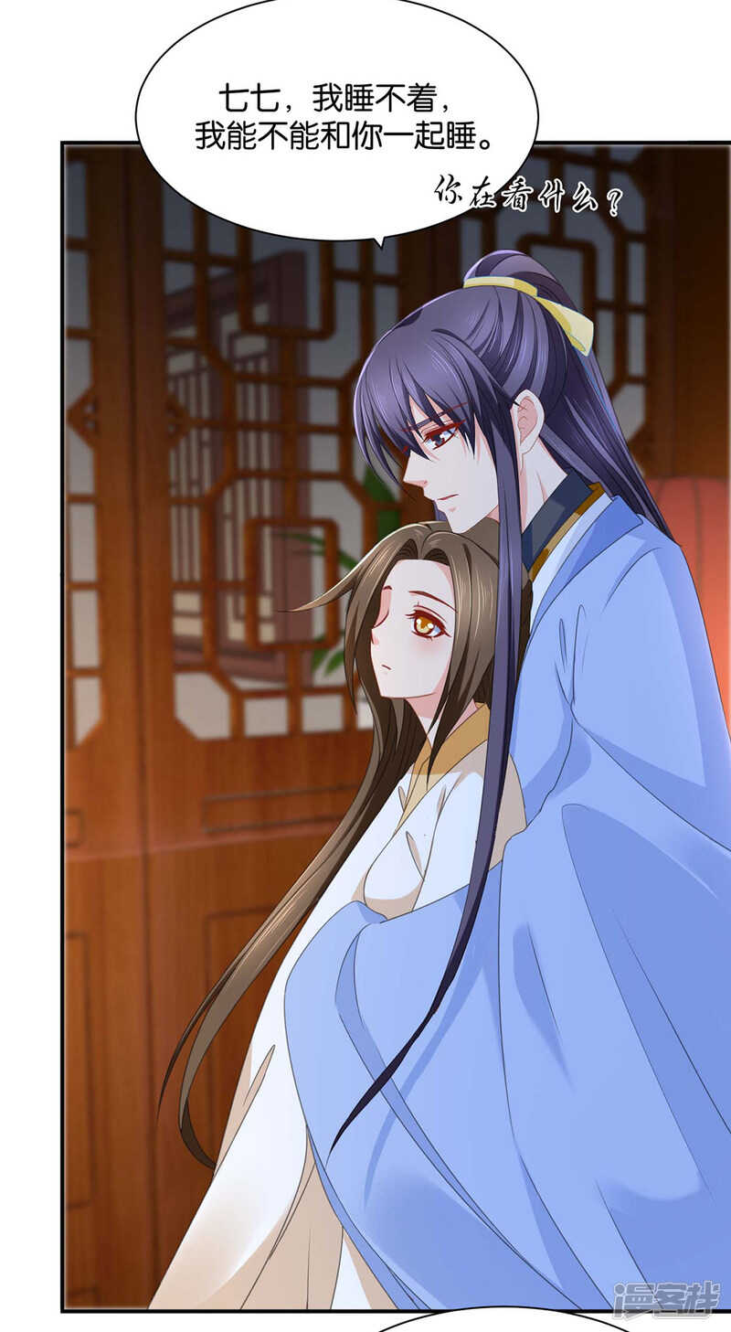 《绝色医妃》漫画最新章节搞基，他来了免费下拉式在线观看章节第【13】张图片