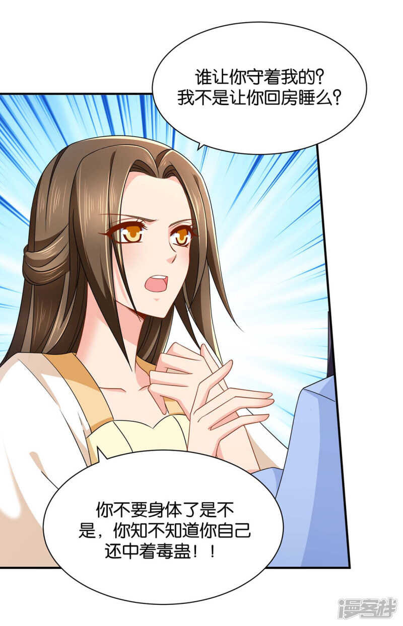 《绝色医妃》漫画最新章节搞基，他来了免费下拉式在线观看章节第【25】张图片