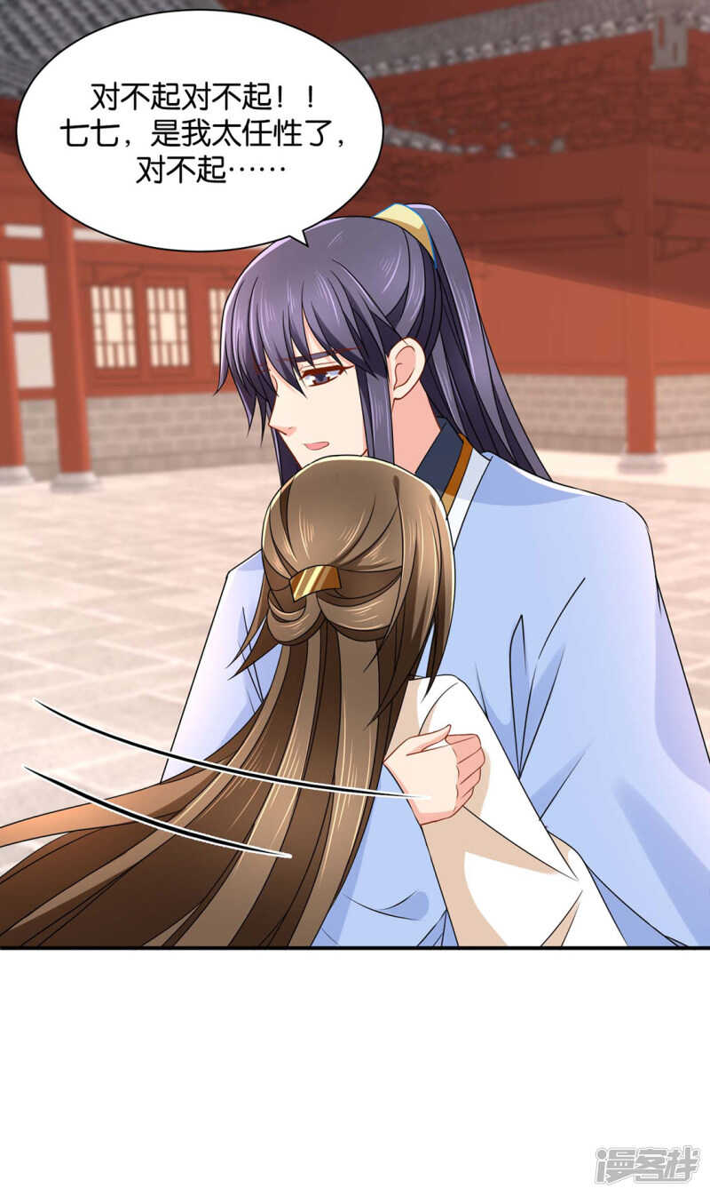 《绝色医妃》漫画最新章节搞基，他来了免费下拉式在线观看章节第【28】张图片