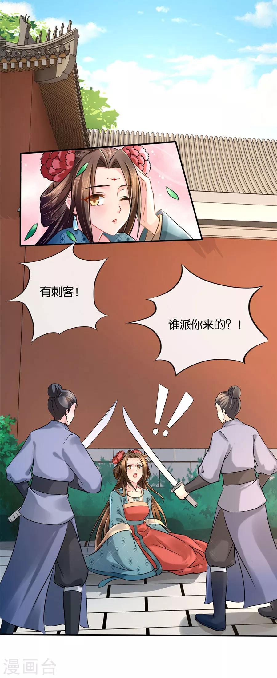 《绝色医妃》漫画最新章节第37话 心内异物，开胸手术免费下拉式在线观看章节第【12】张图片