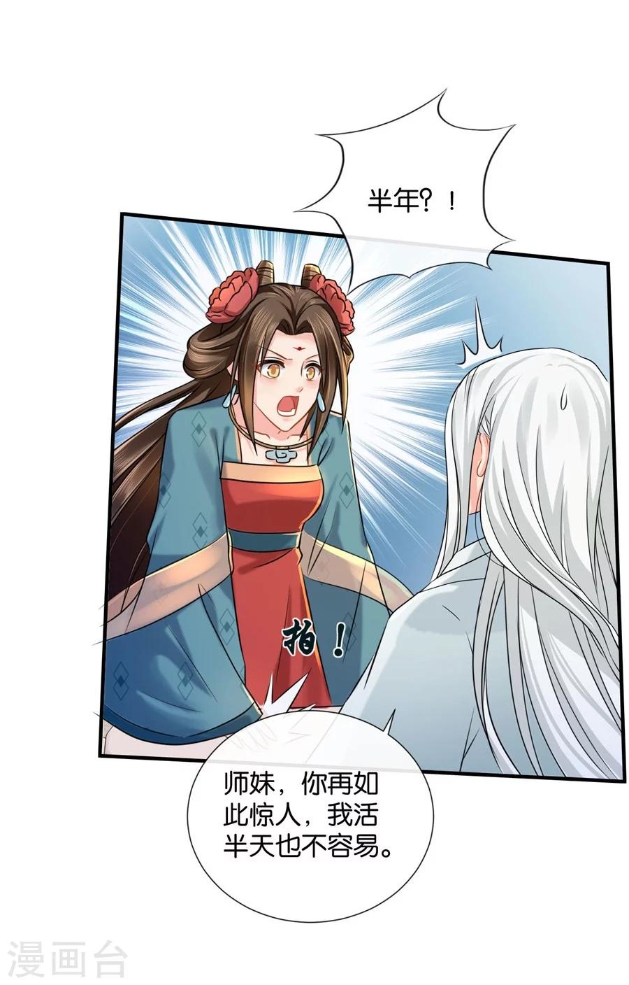 《绝色医妃》漫画最新章节第37话 心内异物，开胸手术免费下拉式在线观看章节第【15】张图片