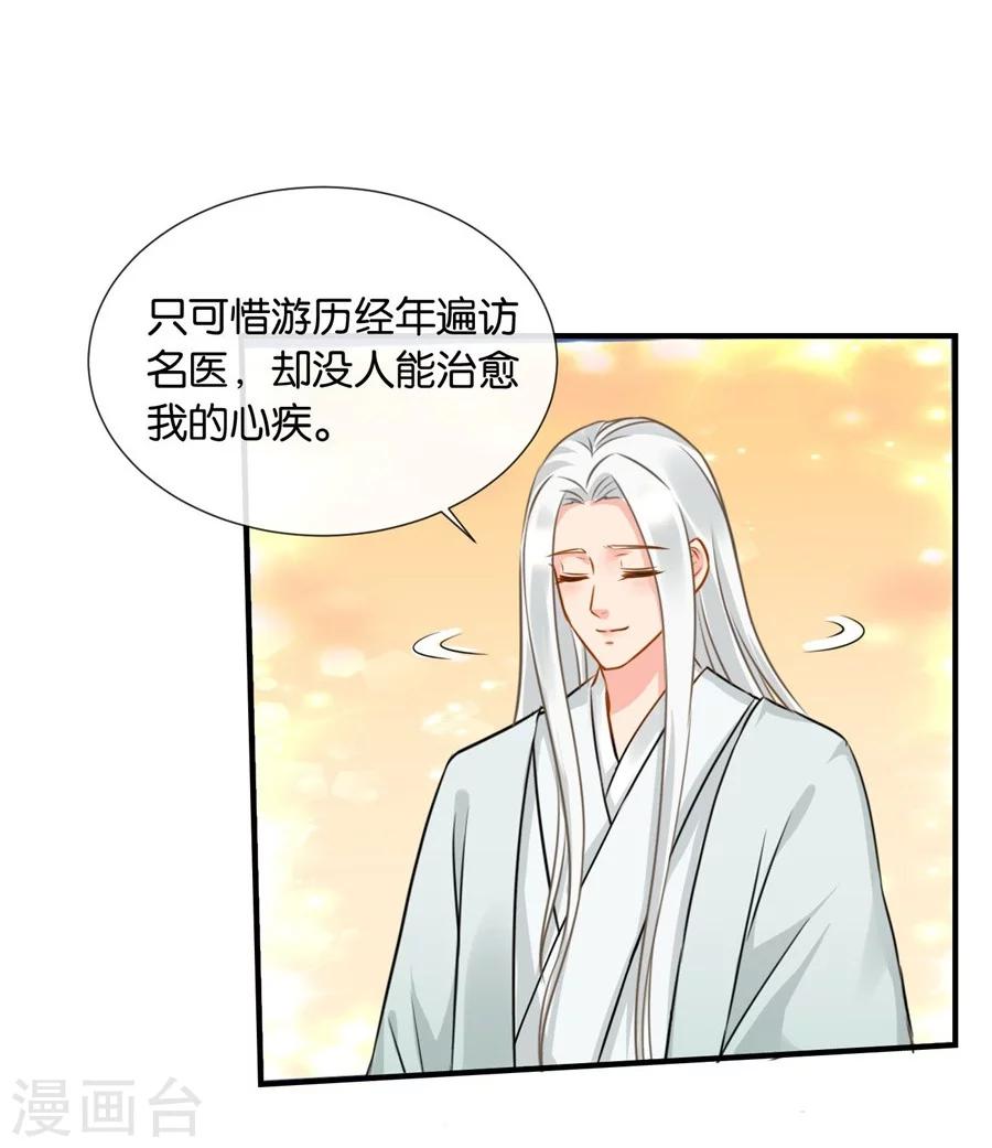 《绝色医妃》漫画最新章节第37话 心内异物，开胸手术免费下拉式在线观看章节第【21】张图片