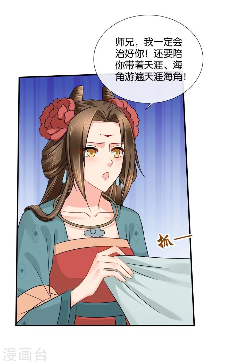 《绝色医妃》漫画最新章节第37话 心内异物，开胸手术免费下拉式在线观看章节第【22】张图片