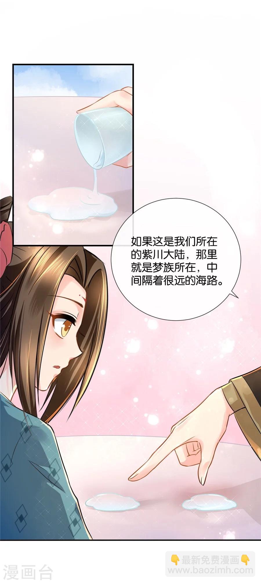 《绝色医妃》漫画最新章节第37话 心内异物，开胸手术免费下拉式在线观看章节第【24】张图片