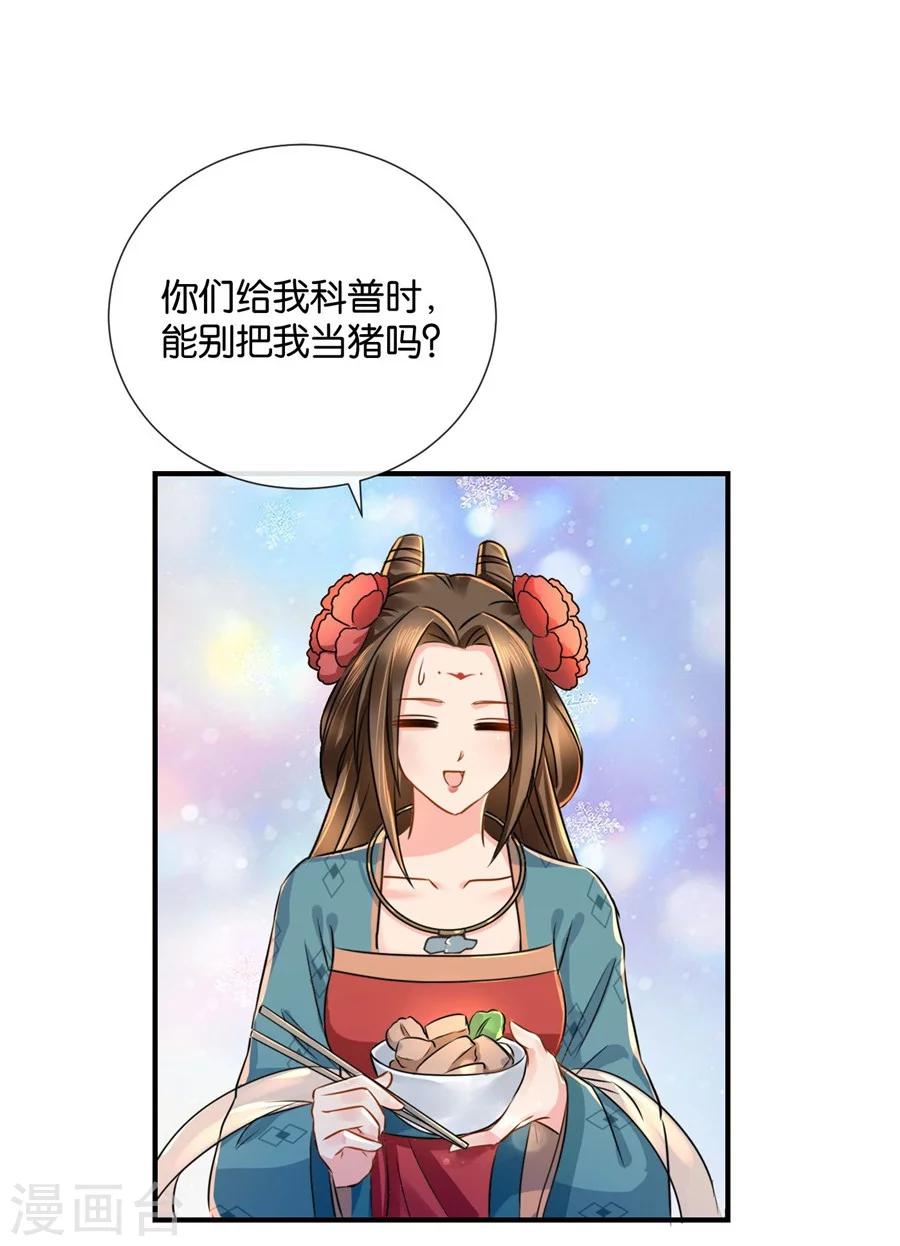 《绝色医妃》漫画最新章节第37话 心内异物，开胸手术免费下拉式在线观看章节第【28】张图片