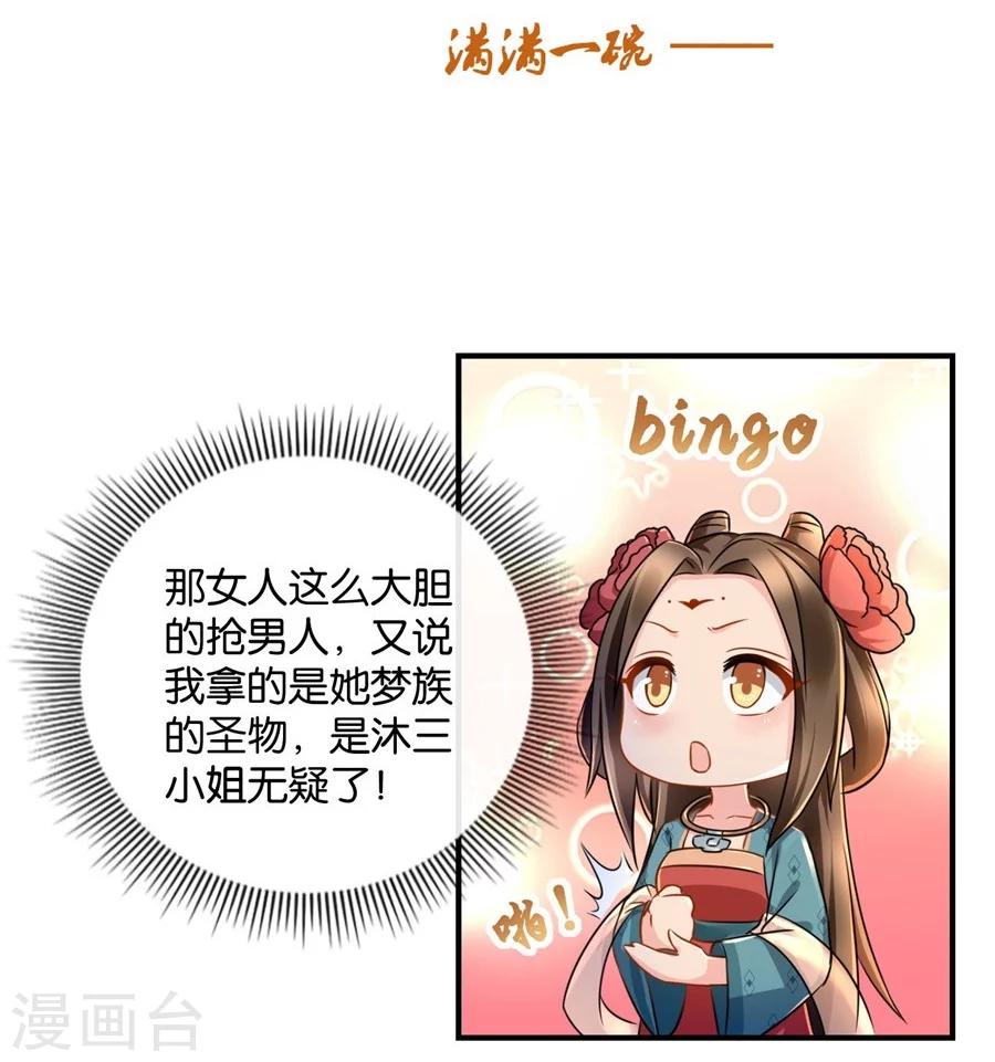 《绝色医妃》漫画最新章节第37话 心内异物，开胸手术免费下拉式在线观看章节第【29】张图片