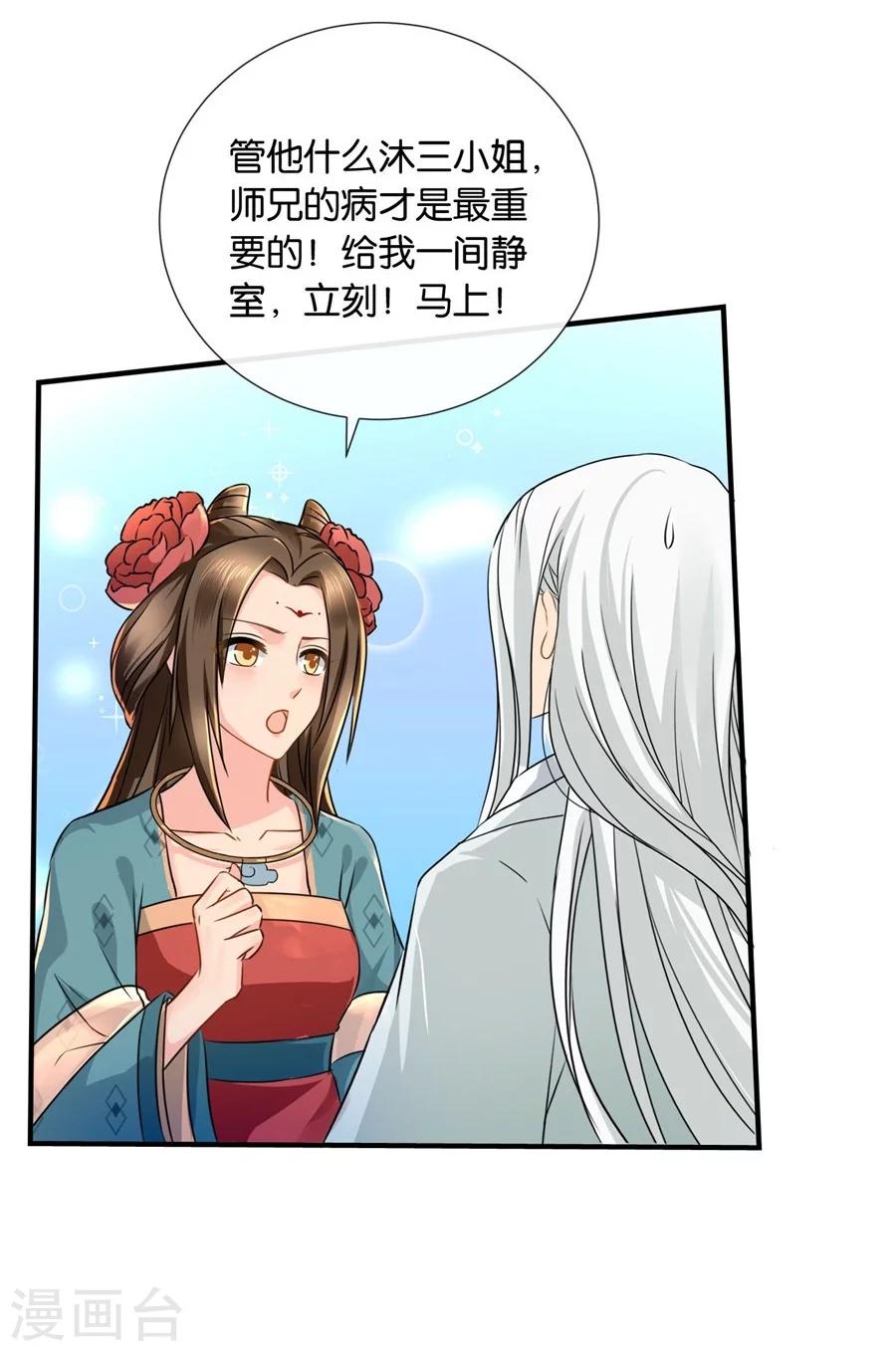 《绝色医妃》漫画最新章节第37话 心内异物，开胸手术免费下拉式在线观看章节第【30】张图片