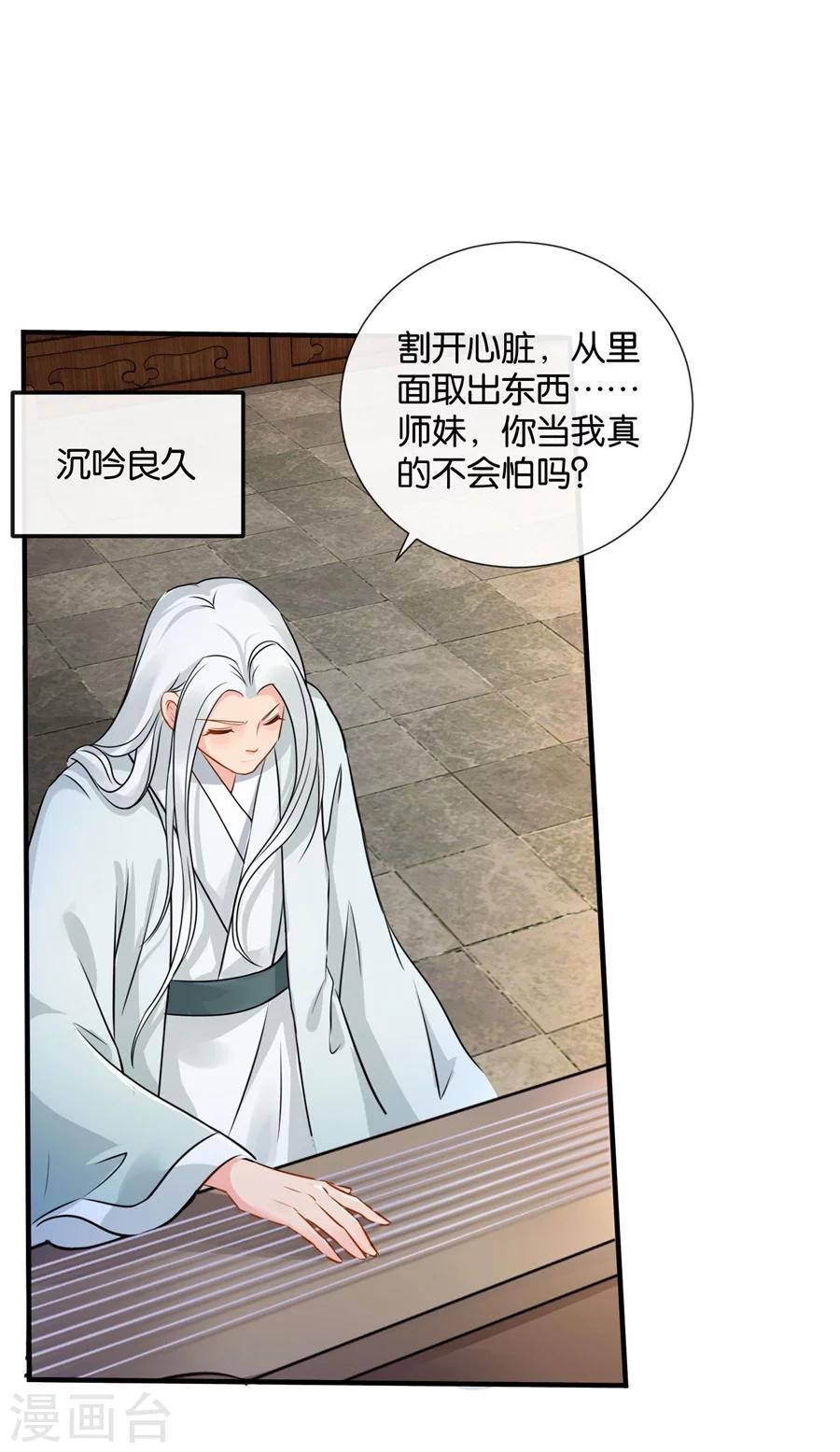 《绝色医妃》漫画最新章节第37话 心内异物，开胸手术免费下拉式在线观看章节第【33】张图片