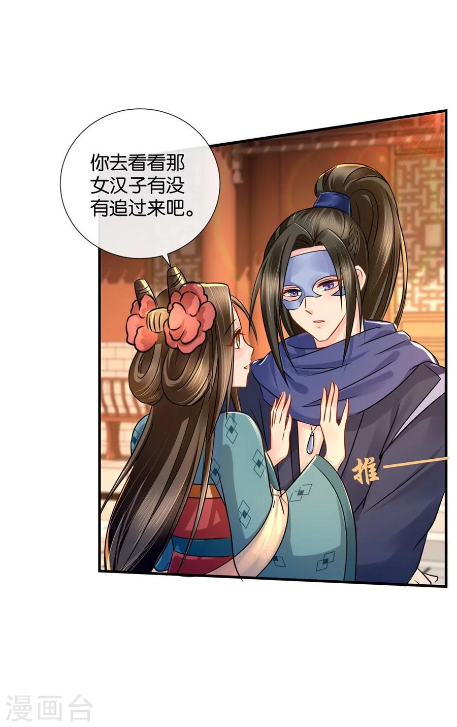 《绝色医妃》漫画最新章节第37话 心内异物，开胸手术免费下拉式在线观看章节第【7】张图片