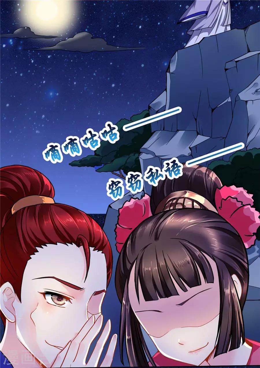 《绝色医妃》漫画最新章节第38话 明珠明华暗定毒计免费下拉式在线观看章节第【16】张图片