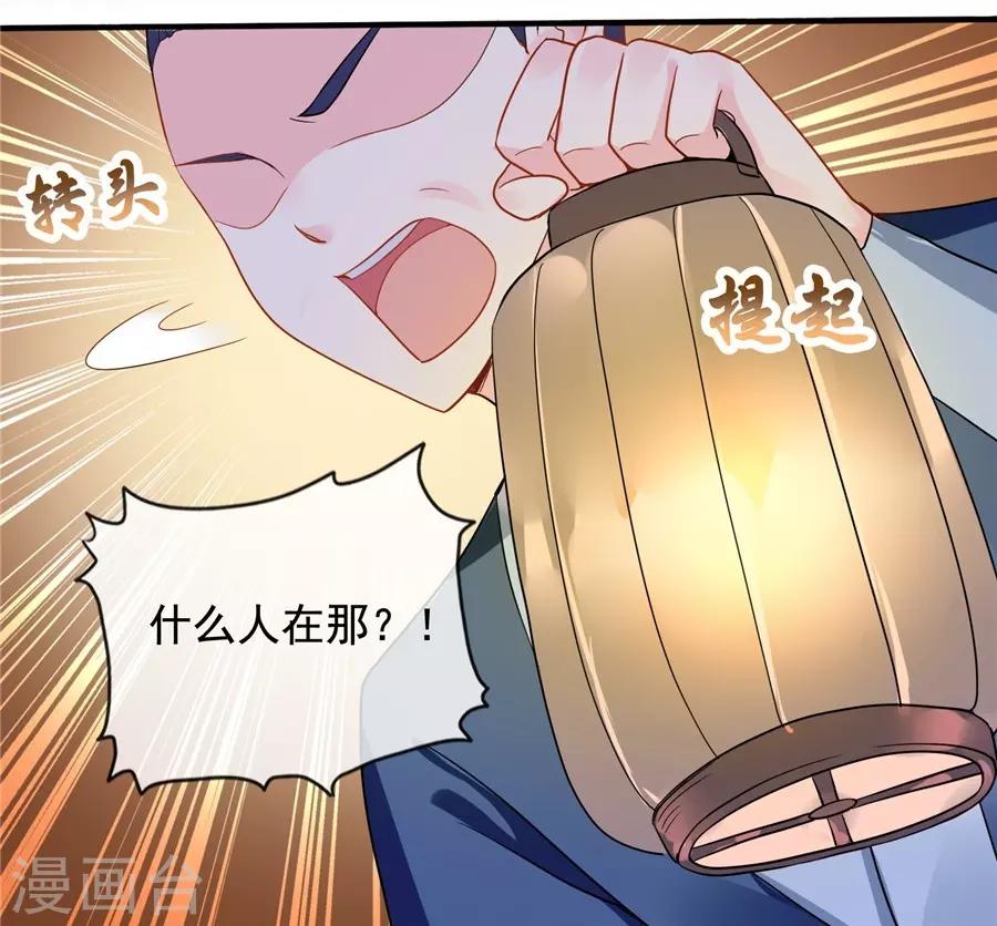 《绝色医妃》漫画最新章节第38话 明珠明华暗定毒计免费下拉式在线观看章节第【19】张图片