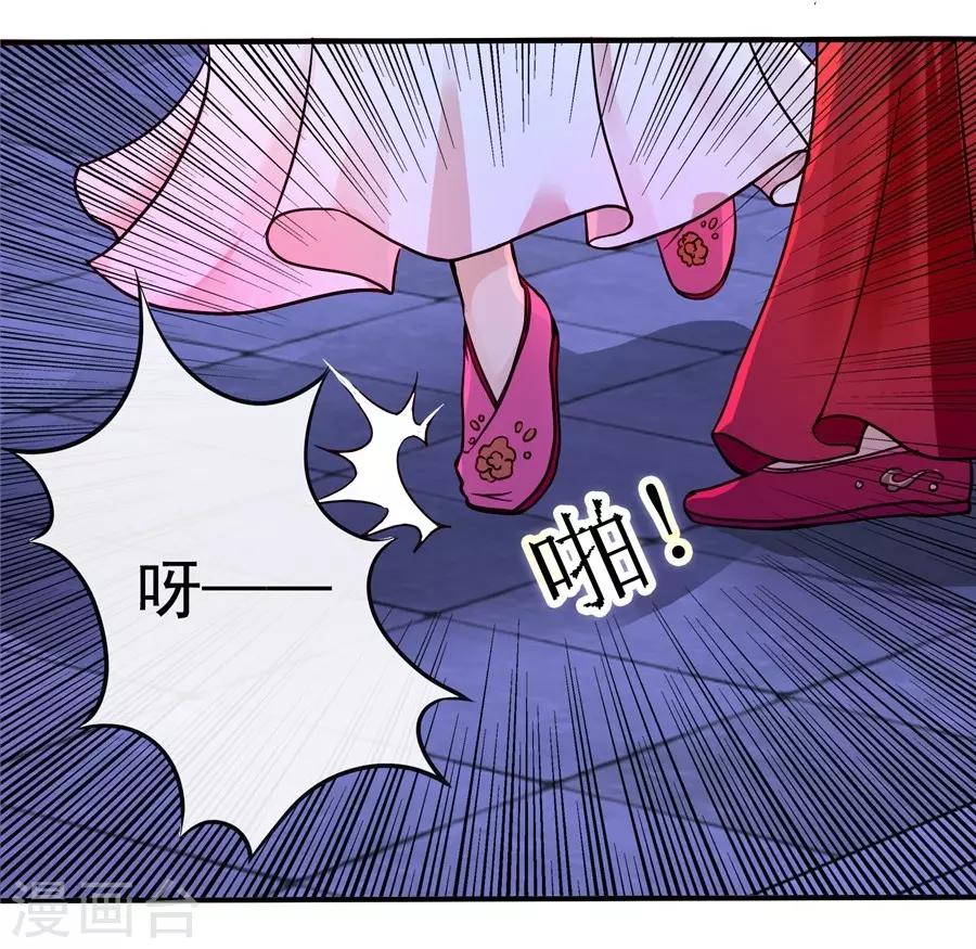 《绝色医妃》漫画最新章节第38话 明珠明华暗定毒计免费下拉式在线观看章节第【7】张图片