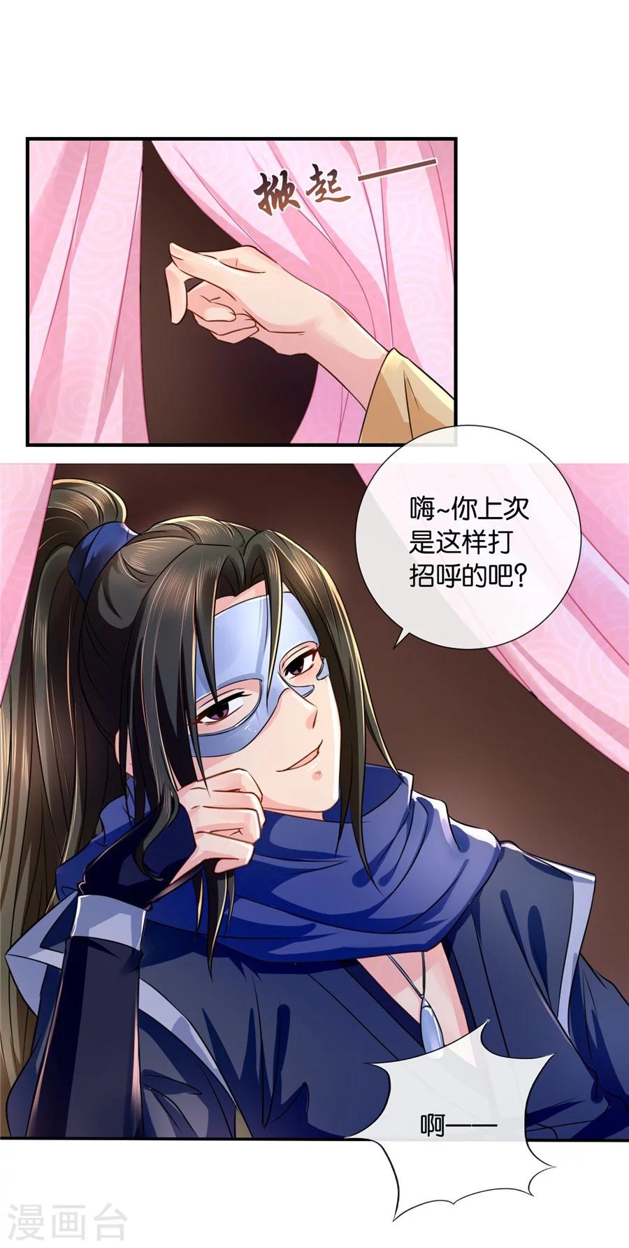 《绝色医妃》漫画最新章节第40话 红尘相伴，同下江南免费下拉式在线观看章节第【10】张图片