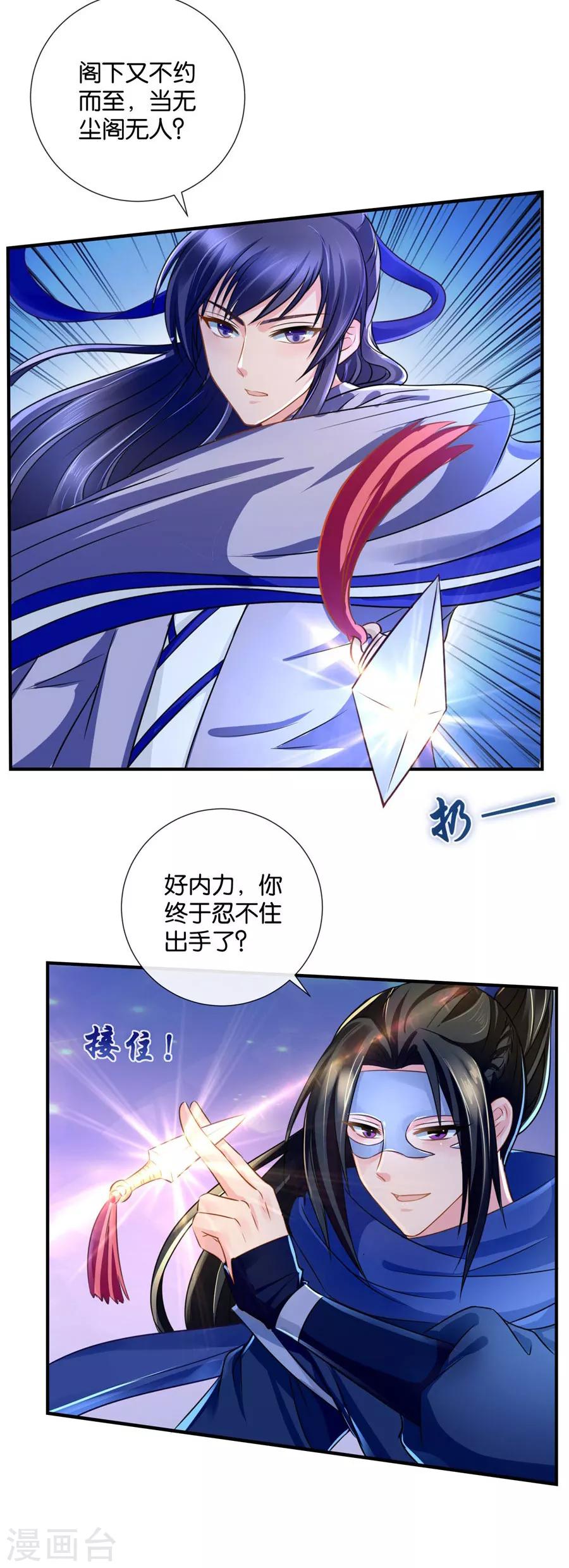 《绝色医妃》漫画最新章节第40话 红尘相伴，同下江南免费下拉式在线观看章节第【3】张图片