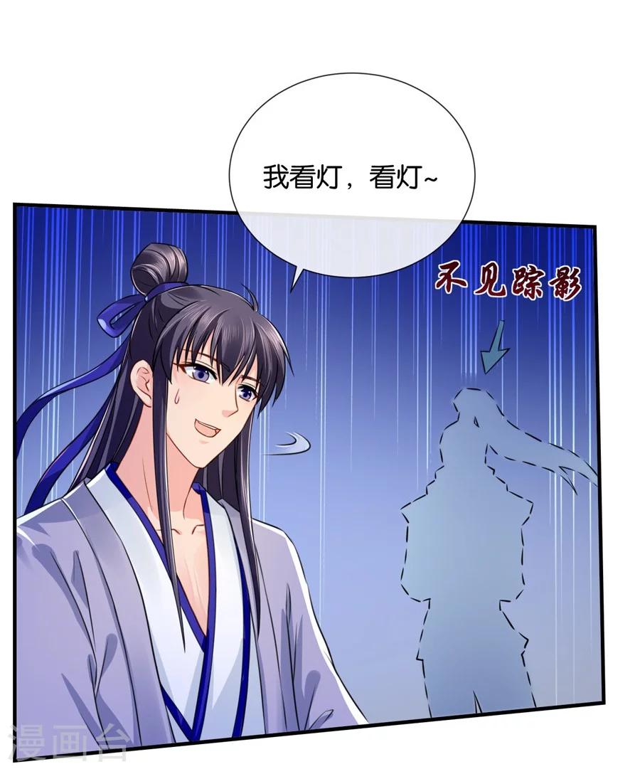 《绝色医妃》漫画最新章节第40话 红尘相伴，同下江南免费下拉式在线观看章节第【8】张图片