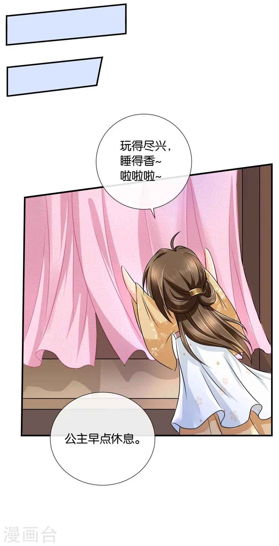 《绝色医妃》漫画最新章节第40话 红尘相伴，同下江南免费下拉式在线观看章节第【9】张图片