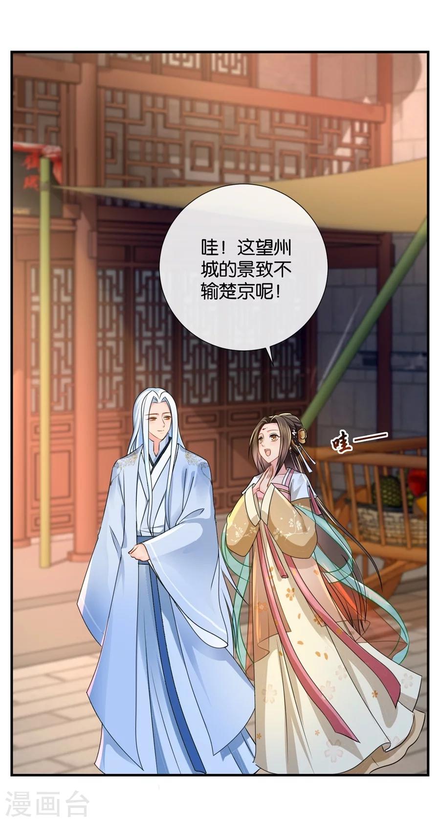 《绝色医妃》漫画最新章节第41话 漫天要价，就地还钱免费下拉式在线观看章节第【2】张图片