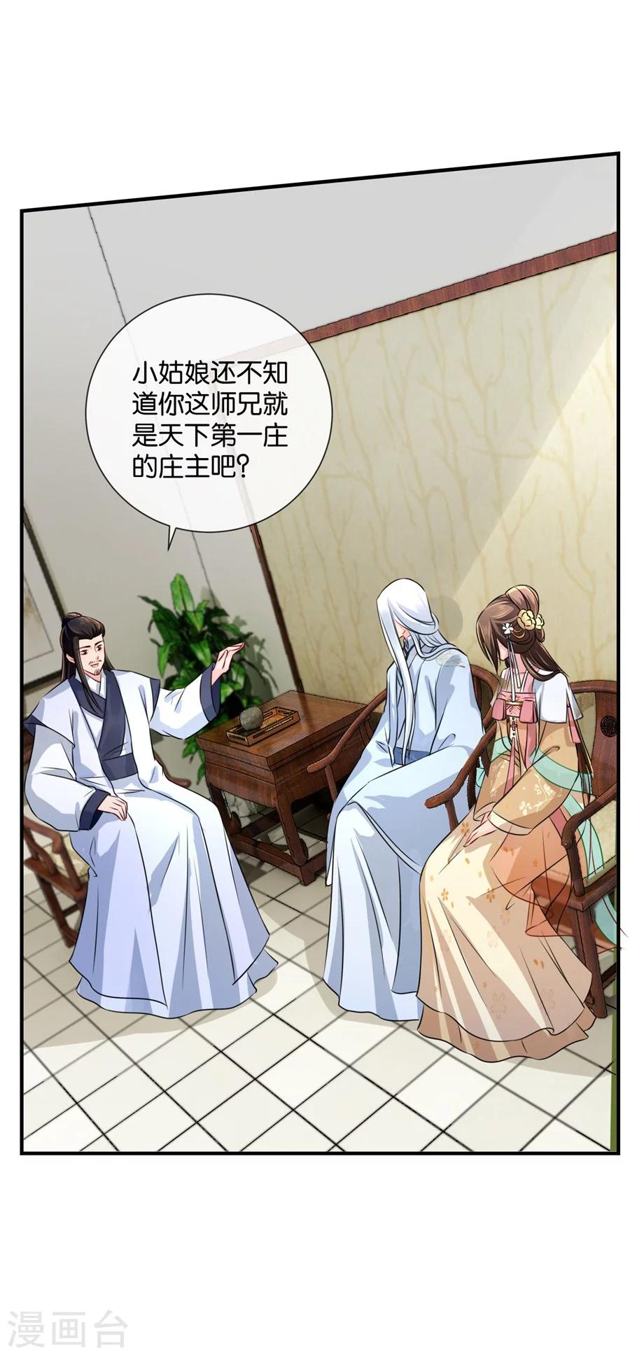 《绝色医妃》漫画最新章节第41话 漫天要价，就地还钱免费下拉式在线观看章节第【23】张图片