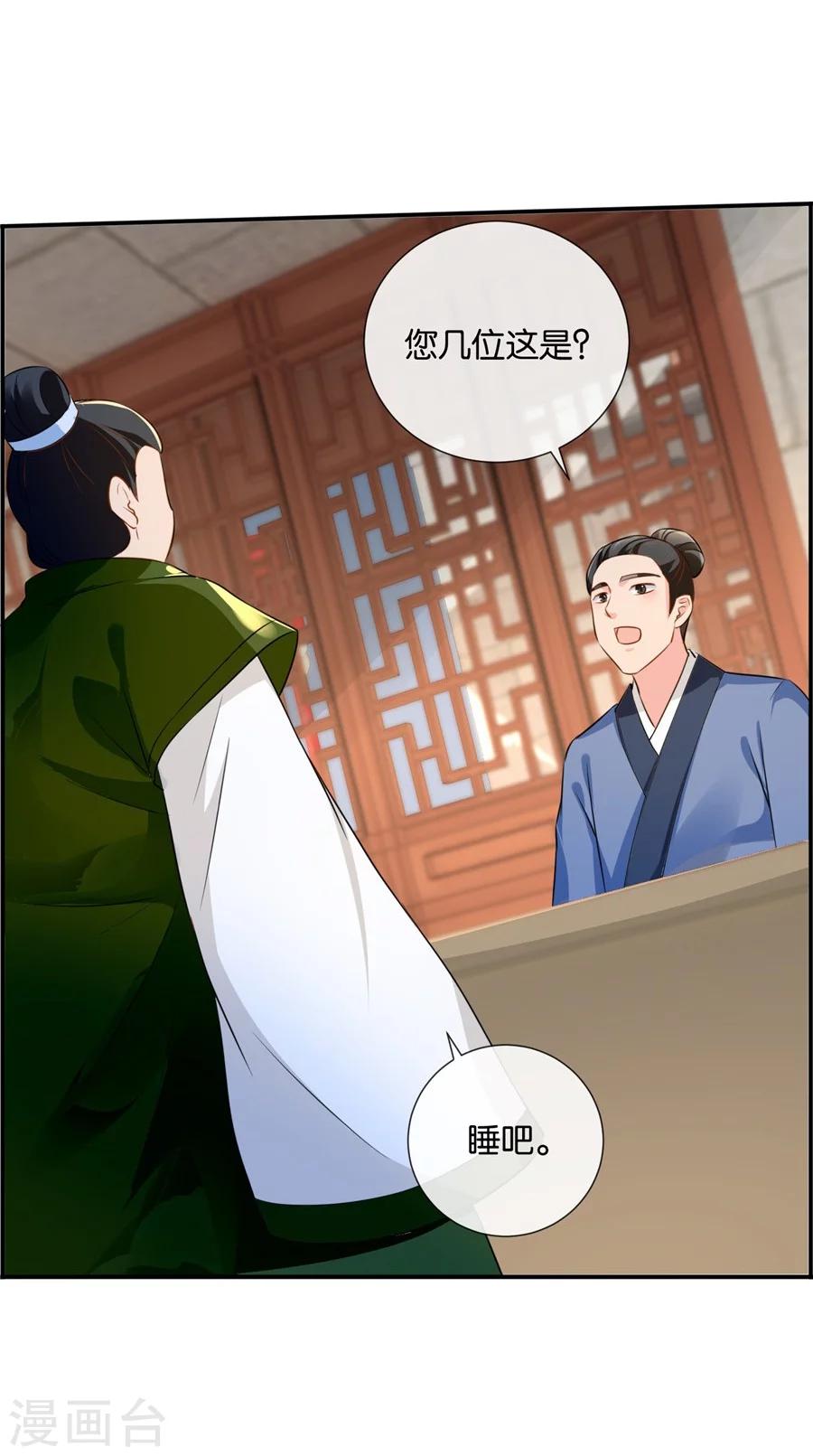 《绝色医妃》漫画最新章节第41话 漫天要价，就地还钱免费下拉式在线观看章节第【6】张图片