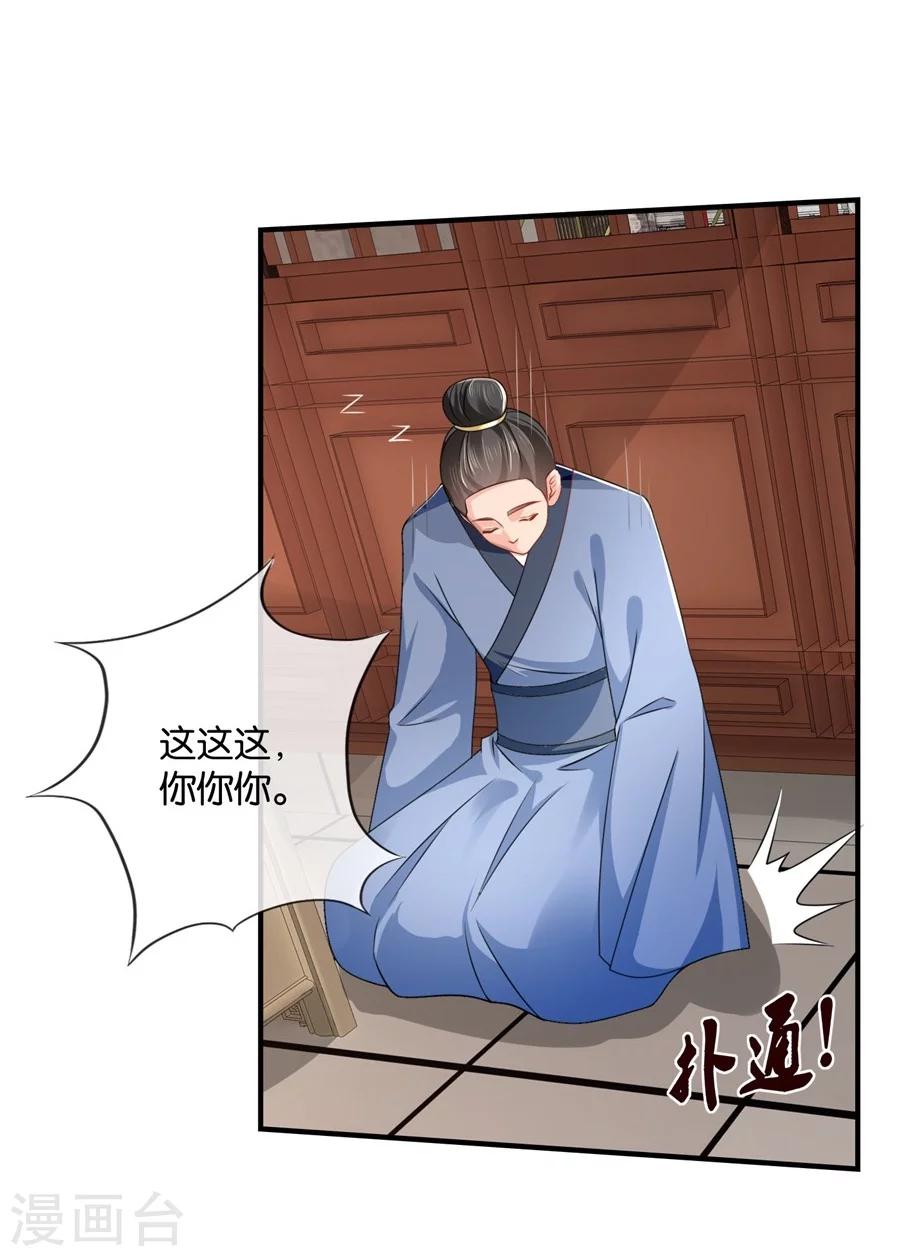 《绝色医妃》漫画最新章节第41话 漫天要价，就地还钱免费下拉式在线观看章节第【7】张图片