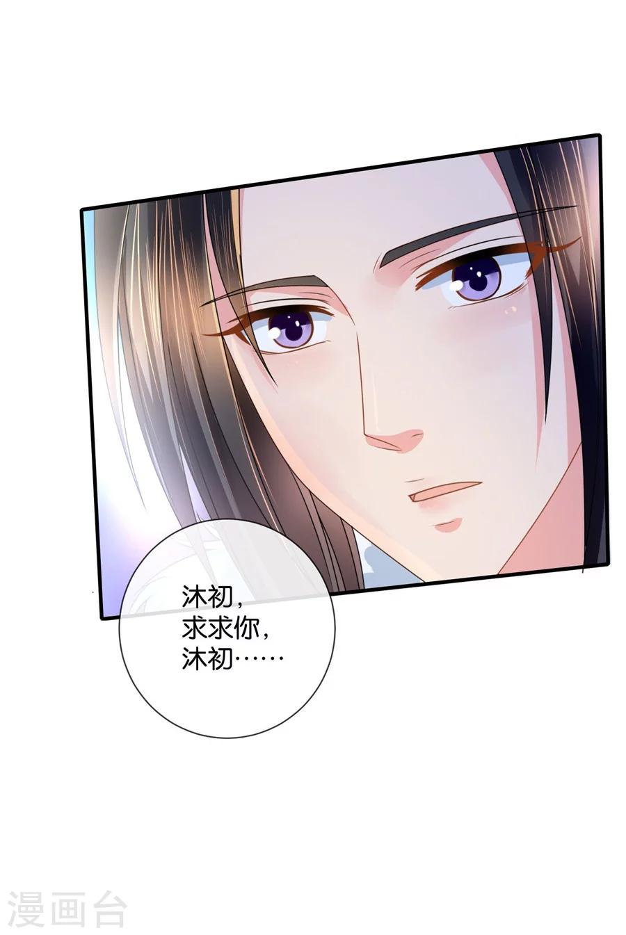 《绝色医妃》漫画最新章节第42话 入骨相思知不知？免费下拉式在线观看章节第【28】张图片