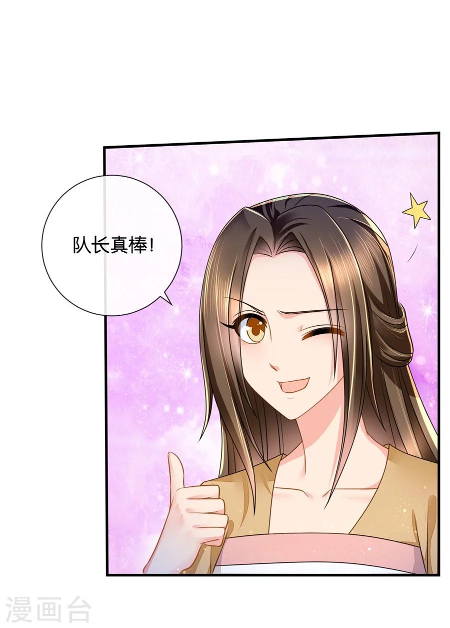 《绝色医妃》漫画最新章节第43话 回家采购，充实库存免费下拉式在线观看章节第【36】张图片