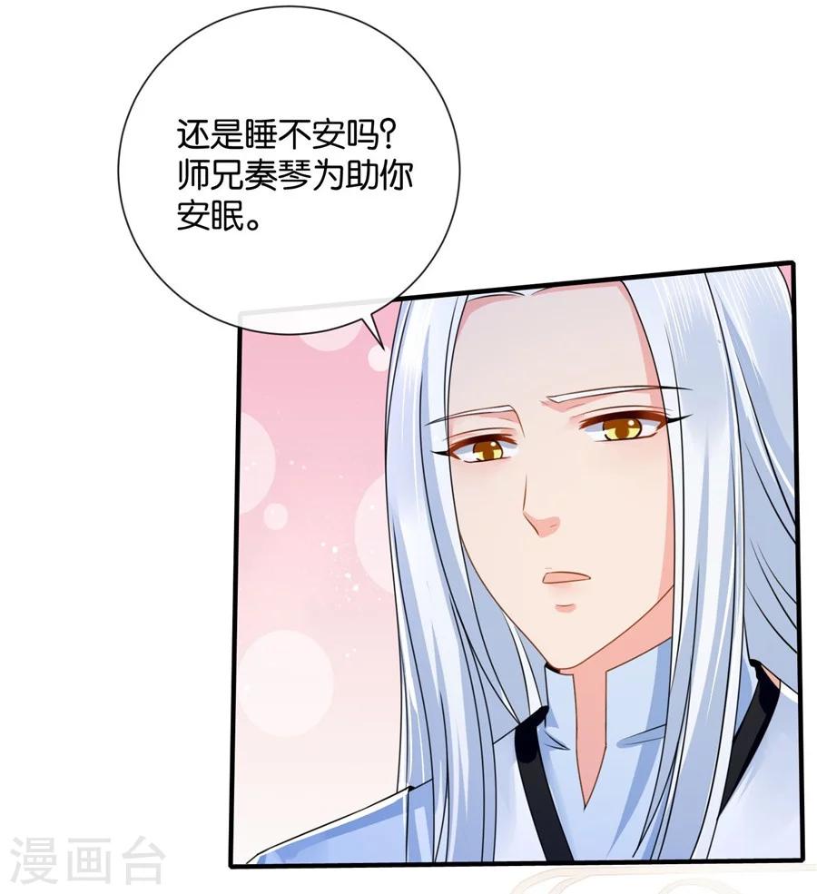 《绝色医妃》漫画最新章节第43话 回家采购，充实库存免费下拉式在线观看章节第【5】张图片