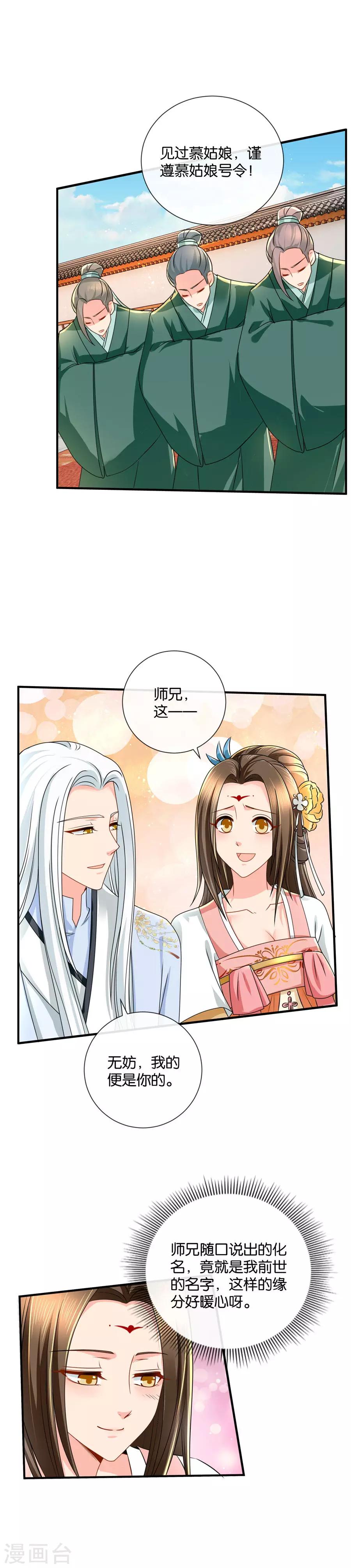 《绝色医妃》漫画最新章节第44话 医疗仓库“大扫荡”免费下拉式在线观看章节第【10】张图片