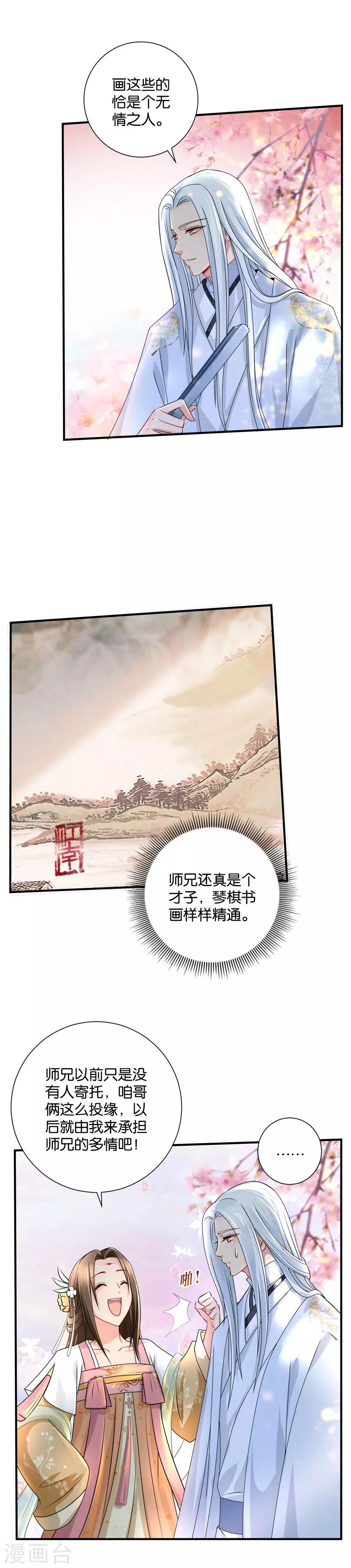 《绝色医妃》漫画最新章节第44话 医疗仓库“大扫荡”免费下拉式在线观看章节第【13】张图片