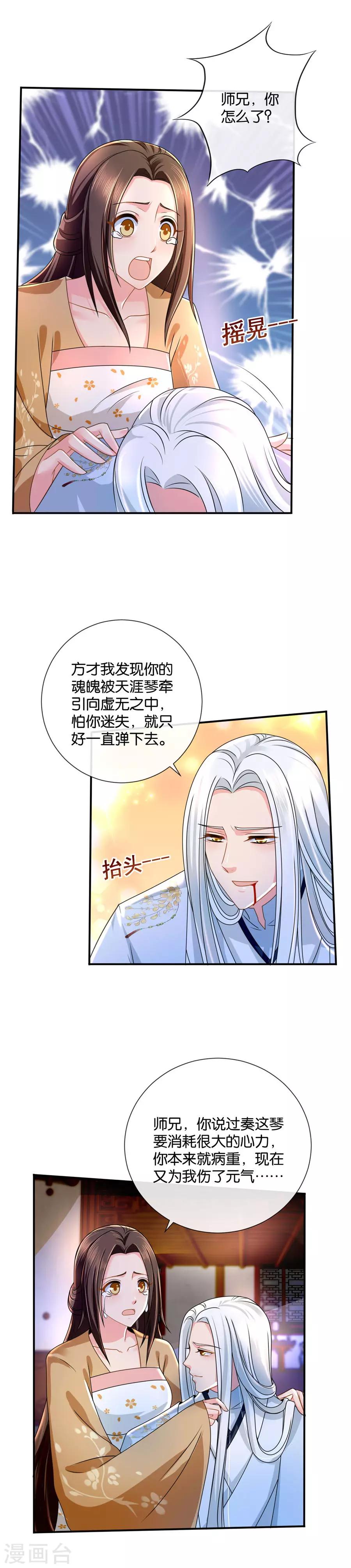 《绝色医妃》漫画最新章节第44话 医疗仓库“大扫荡”免费下拉式在线观看章节第【7】张图片