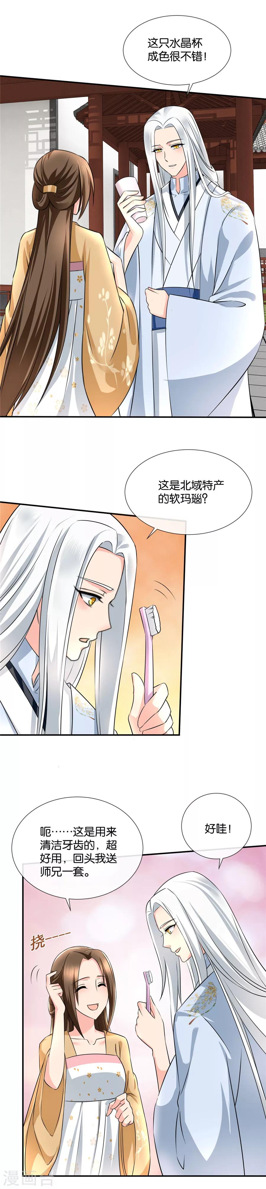 《绝色医妃》漫画最新章节第45话 我已经有未婚妻了免费下拉式在线观看章节第【11】张图片