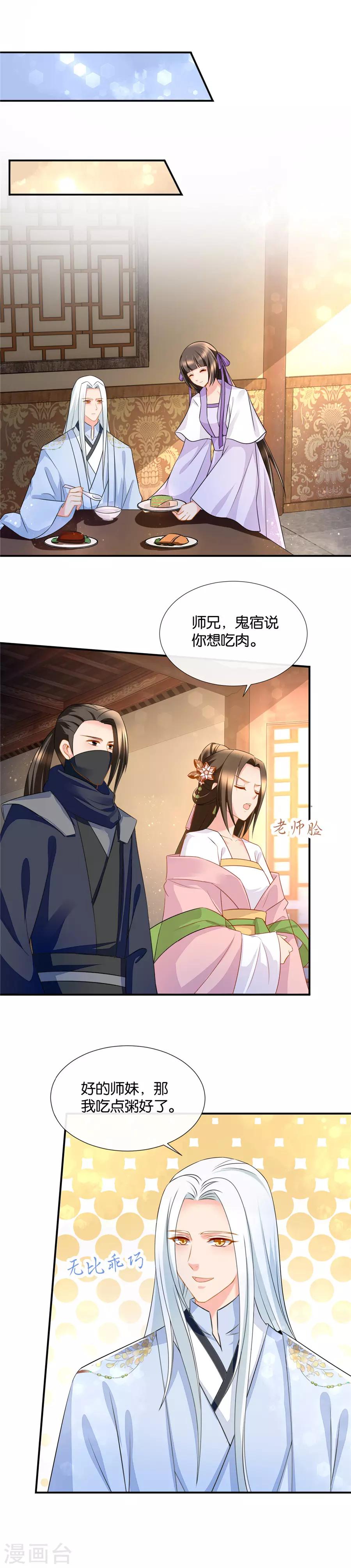 《绝色医妃》漫画最新章节第53话 矛盾的两个男人免费下拉式在线观看章节第【10】张图片