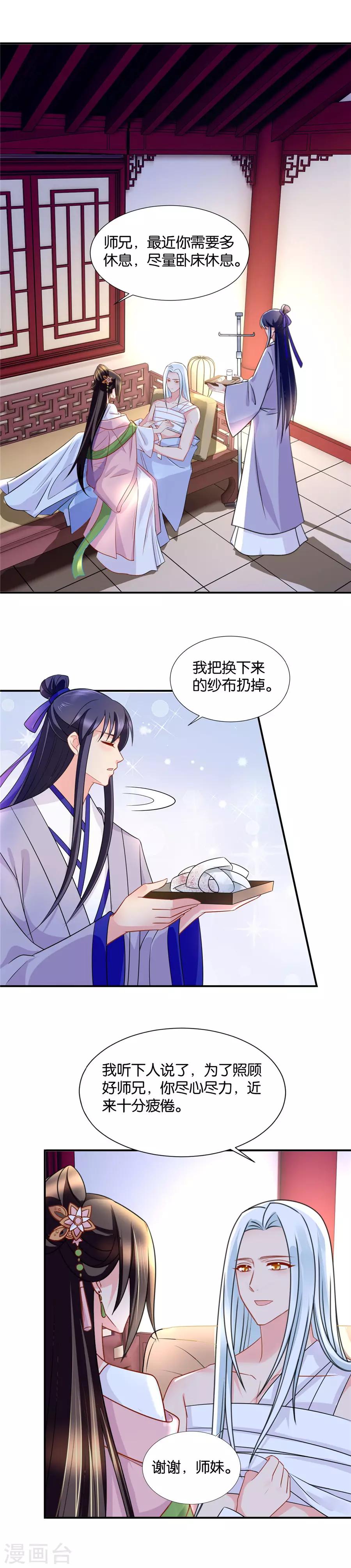 《绝色医妃》漫画最新章节第54话 谁动了谁的心免费下拉式在线观看章节第【2】张图片