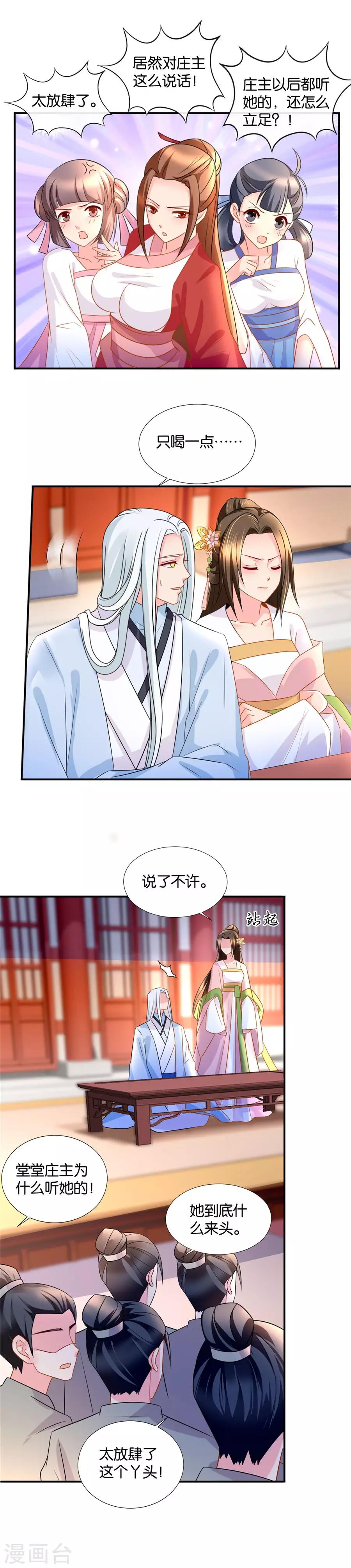 《绝色医妃》漫画最新章节第55话 七七，我是男人啊免费下拉式在线观看章节第【8】张图片