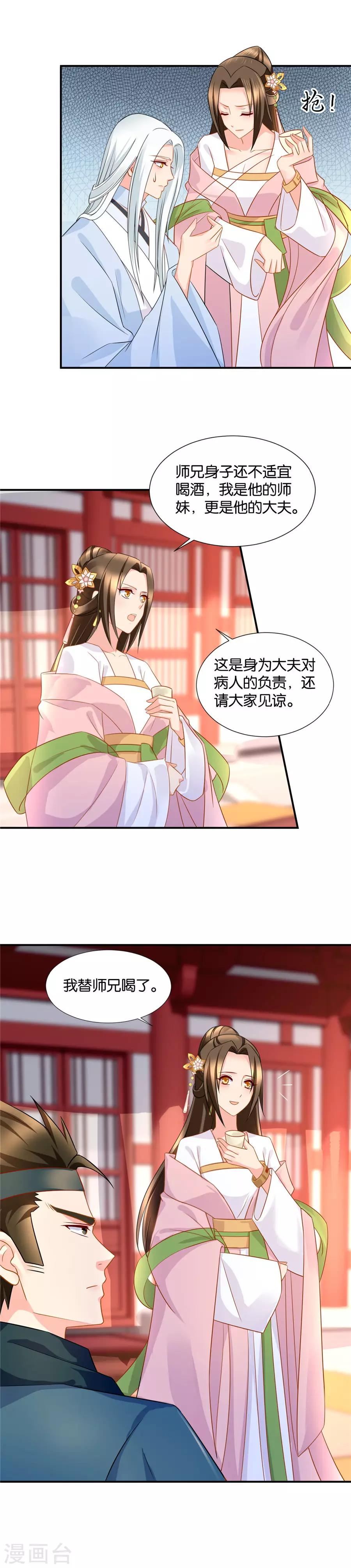 《绝色医妃》漫画最新章节第55话 七七，我是男人啊免费下拉式在线观看章节第【9】张图片