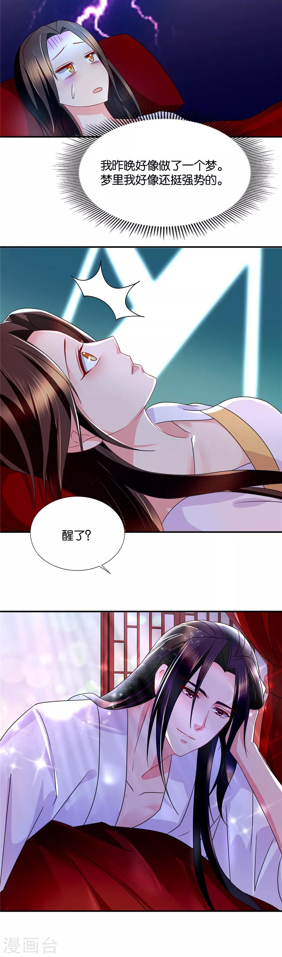 《绝色医妃》漫画最新章节第57话 一夜强势春宵免费下拉式在线观看章节第【11】张图片