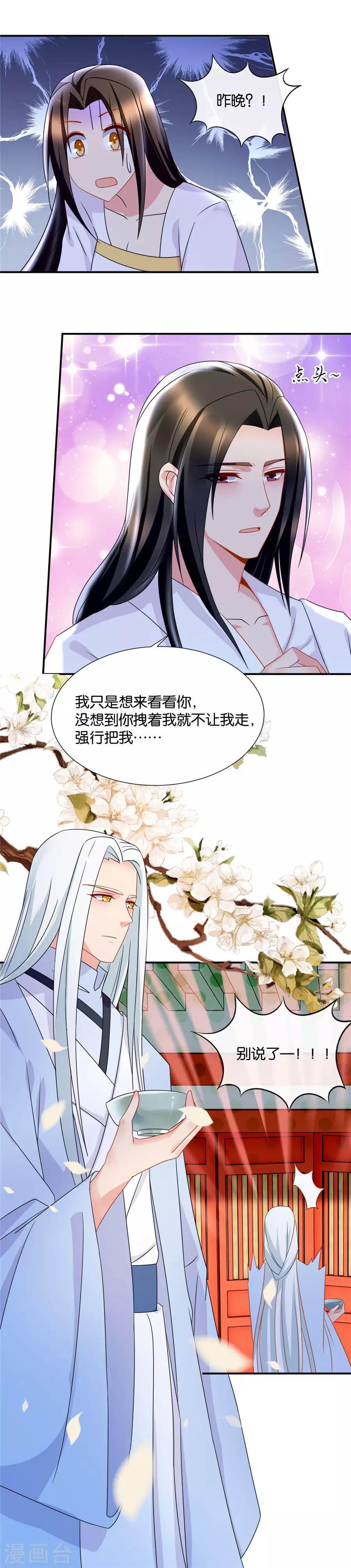 《绝色医妃》漫画最新章节第57话 一夜强势春宵免费下拉式在线观看章节第【12】张图片