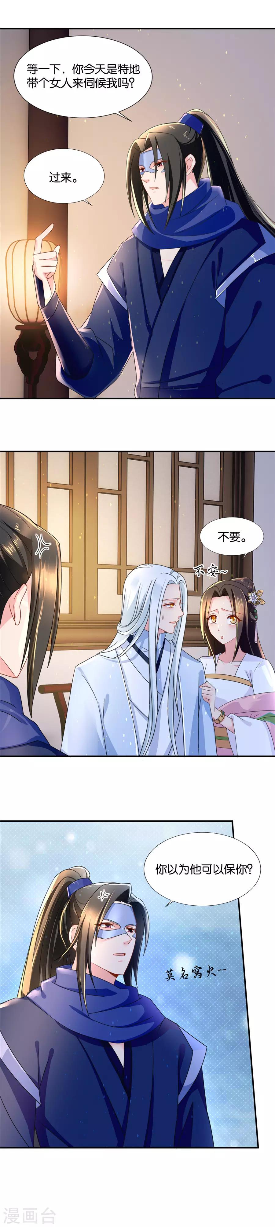 《绝色医妃》漫画最新章节第60话 居然是来见他？！免费下拉式在线观看章节第【11】张图片