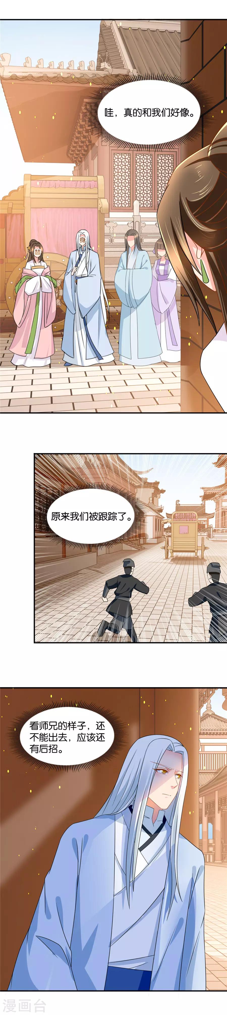 《绝色医妃》漫画最新章节第60话 居然是来见他？！免费下拉式在线观看章节第【3】张图片