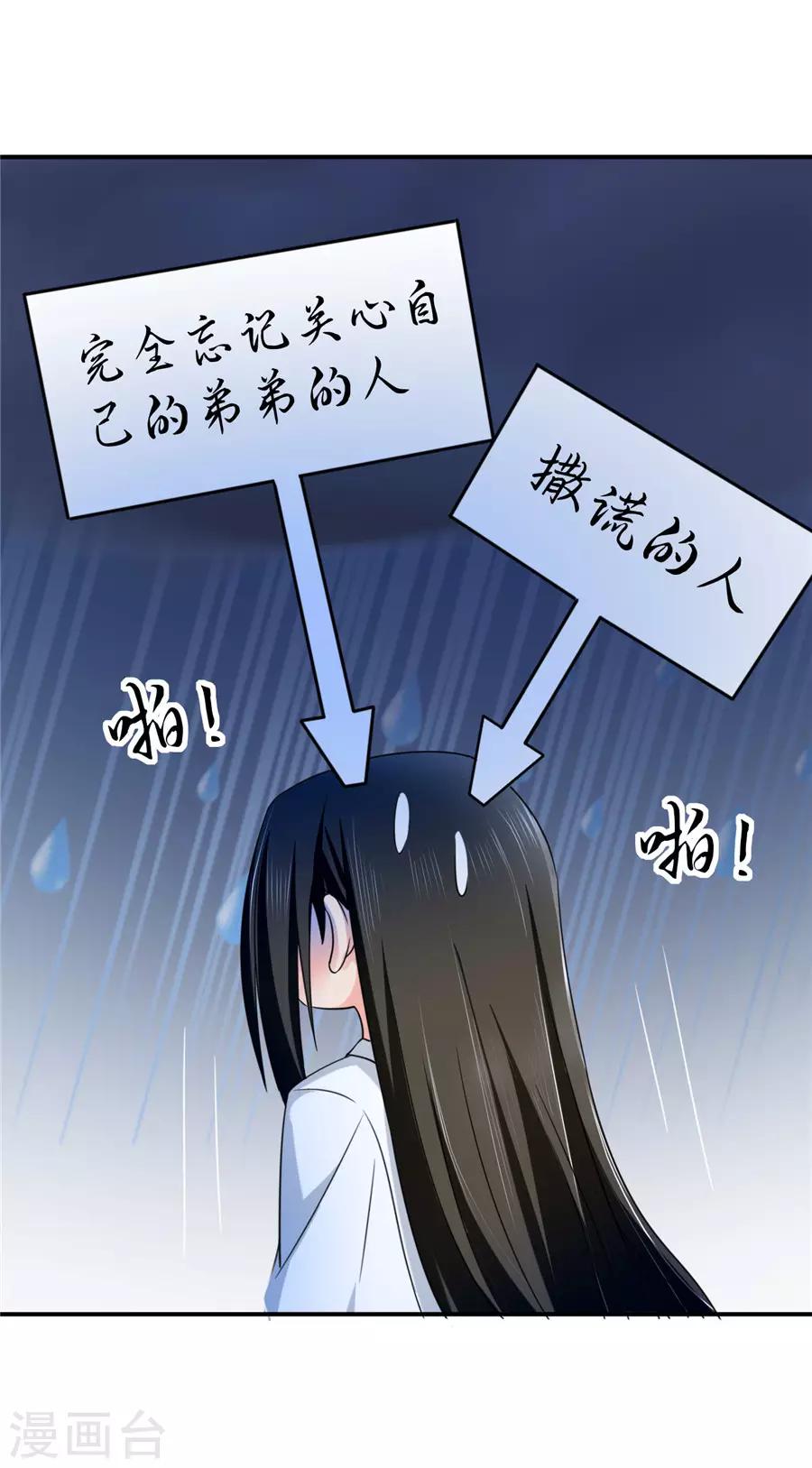 《绝色医妃》漫画最新章节第62话 面具人居然是他！免费下拉式在线观看章节第【14】张图片