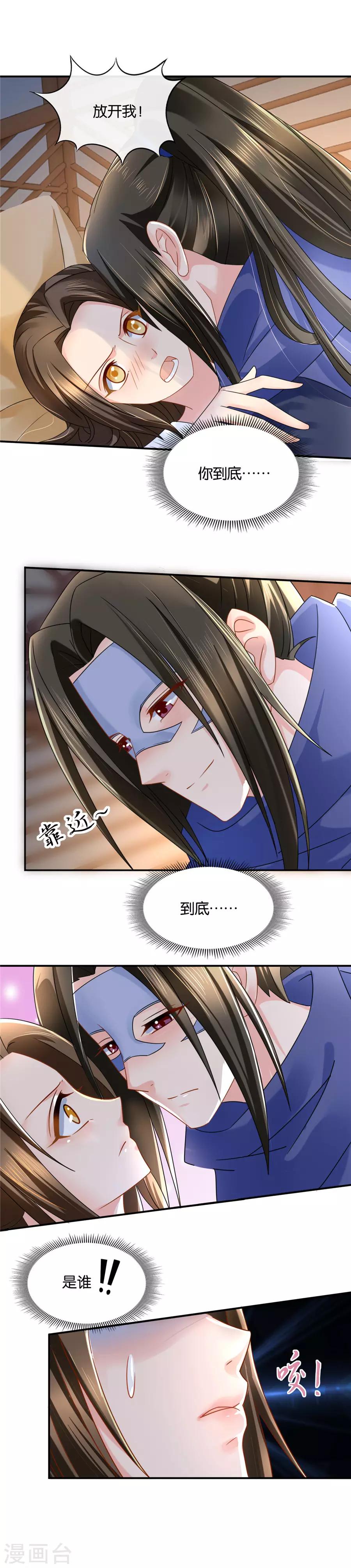 《绝色医妃》漫画最新章节第62话 面具人居然是他！免费下拉式在线观看章节第【7】张图片